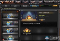 穿越火线神秘商人最新爆料,穿越火线全新爆料，神秘道具即将降临！