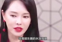 女星大胆爆料娱乐圈内幕,女星大胆爆料惊人真相