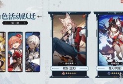 4.3卡池爆料最新4星,全新4星角色惊艳亮相